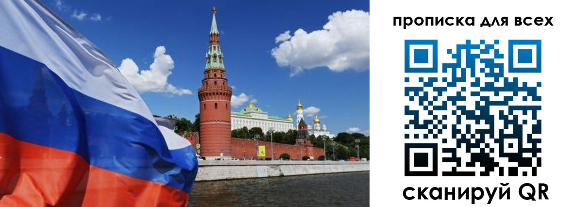 временная регистрация для школы в Оренбурге