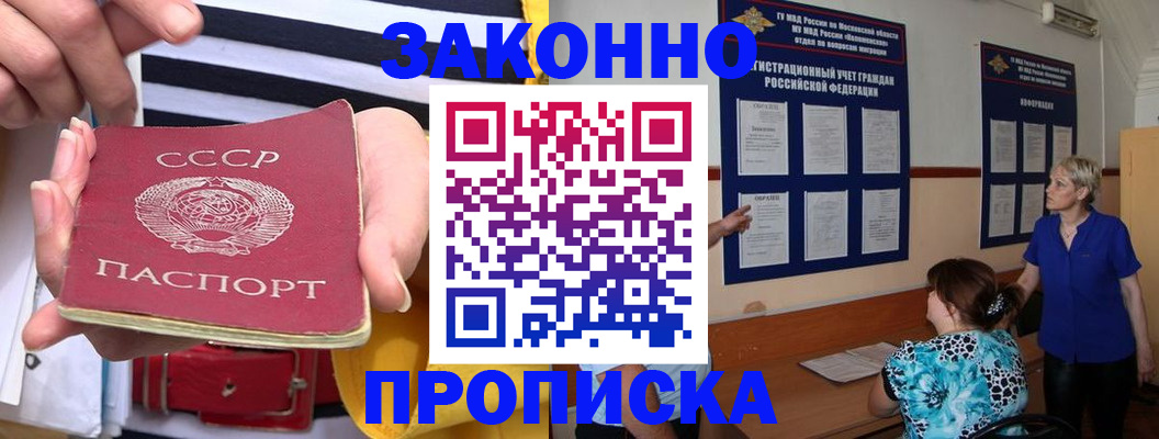 временная регистрация в Оренбурге