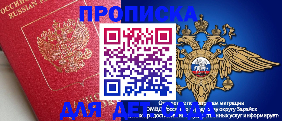 прописка гарантия в Оренбурге