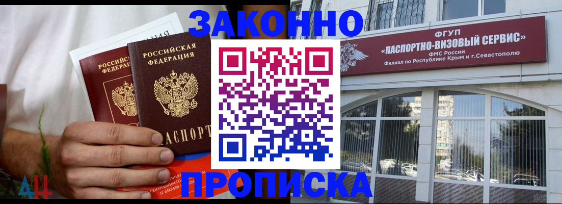 временная регистрация для всех в Оренбурге